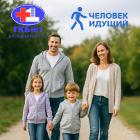 Двигаемся к здоровью вместе: присоединяйтесь к программе «Человек идущий» Двигаемся к здоровью вместе: присоединяйтесь к программе «Человек идущий».